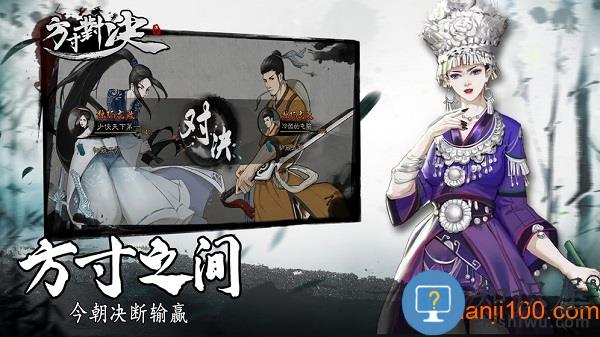 方寸对决游戏