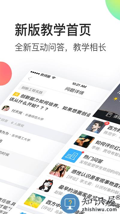 教师圈app下载安装最新版本