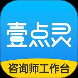 壹点灵专家版app(更名壹点灵心理咨询师)下载v2.6.45 安卓最新版