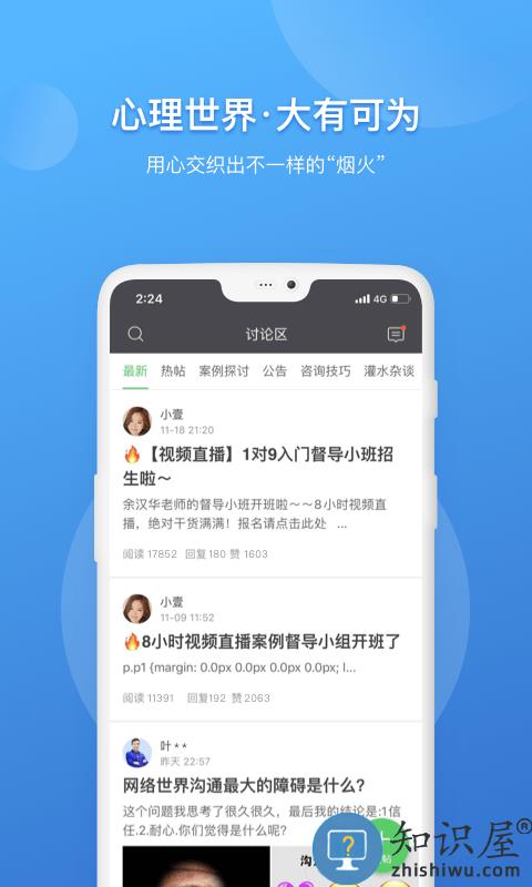 壹点灵专家版 壹点灵专家版手机版