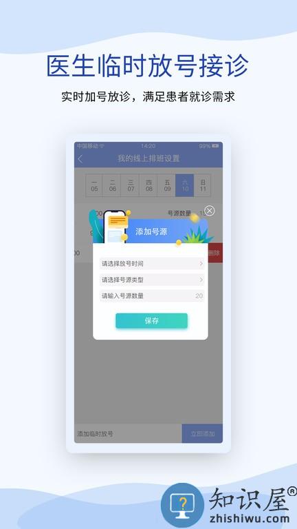 鹫一健康医生版最新 鹫一健康医生版手机端