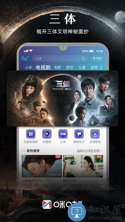 咪咕视讯app 咪咕视讯软件