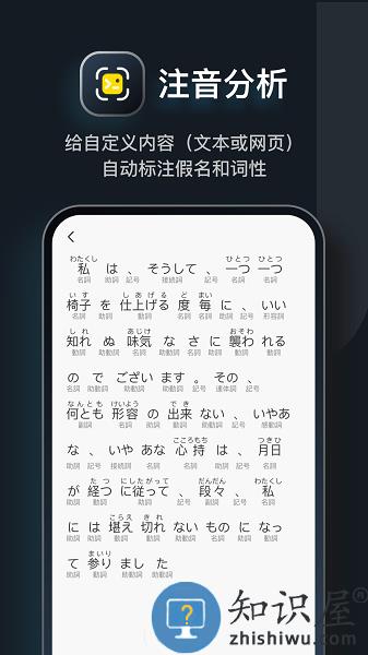 moji辞书手机版 moji辞书app下载