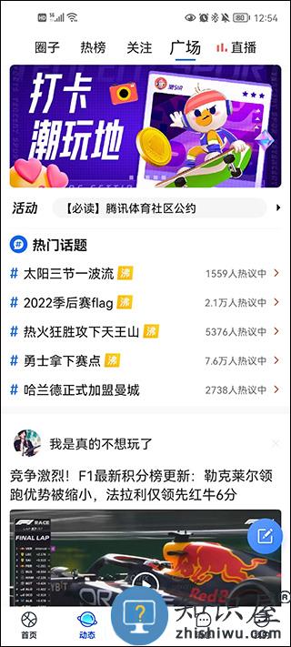 腾讯体育app界面使用说明 腾讯体育app界面使用说明教程