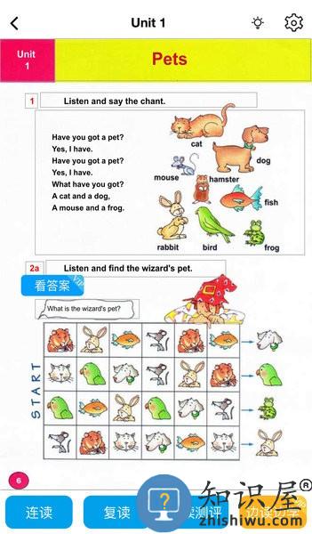 慧话宝app学生版