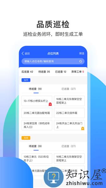 永小乐官方版 永小乐app安卓下载