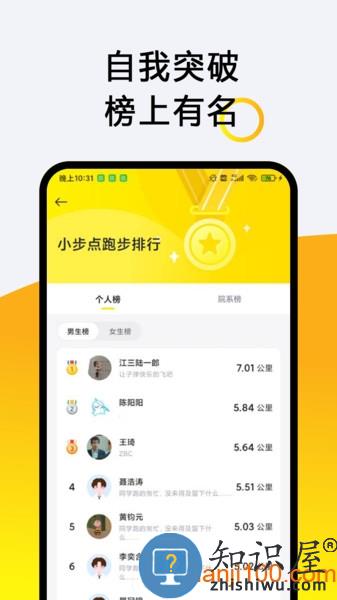 小步点app 小步点安卓版下载