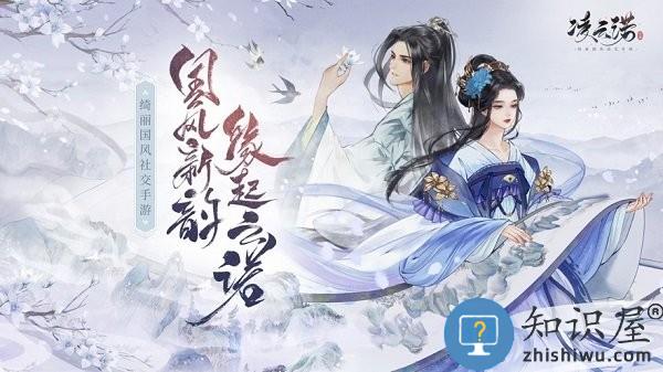 凌云诺游戏新版本