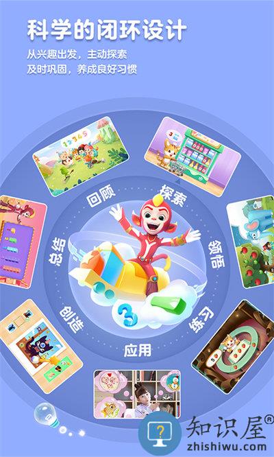 洪恩思维app下载