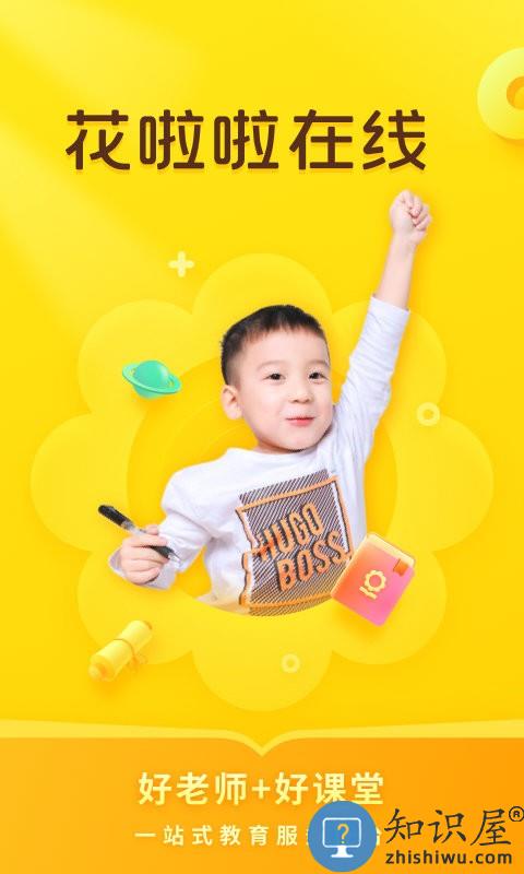 花啦啦在线app下载