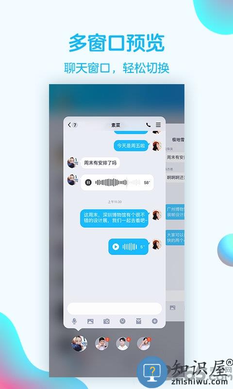 腾讯qq最新版本 腾讯qq下载手机最新版本