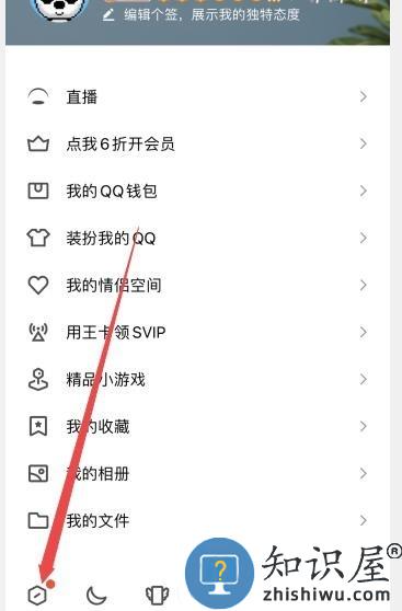 手机qq注册教程 手机qq注册教程
