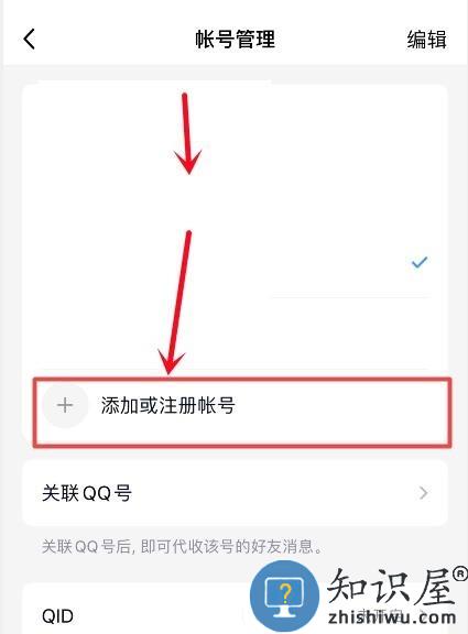 手机qq注册教程 手机qq注册教程