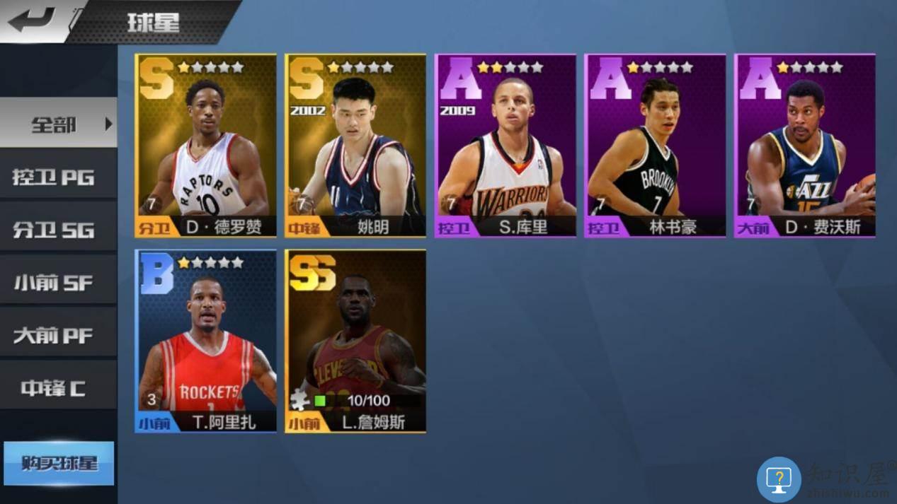 最强nba 最强nba腾讯手游