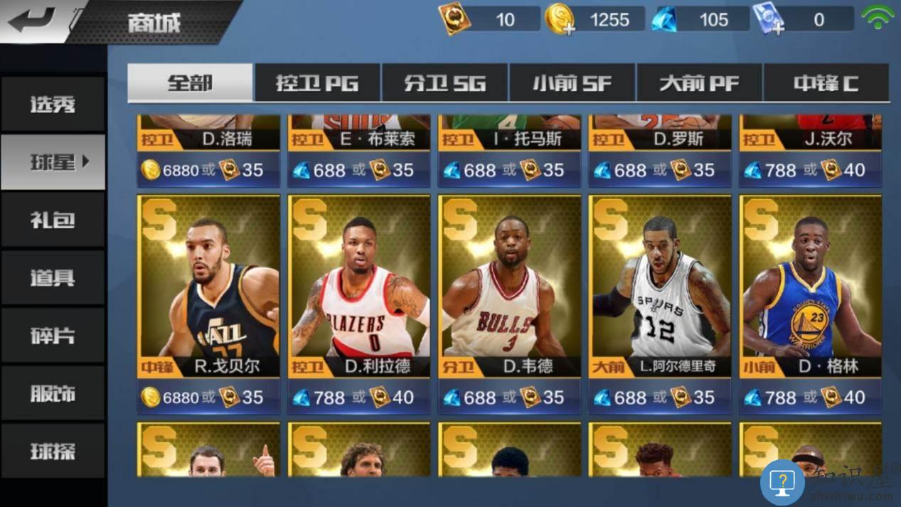 最强nba 最强nba腾讯手游