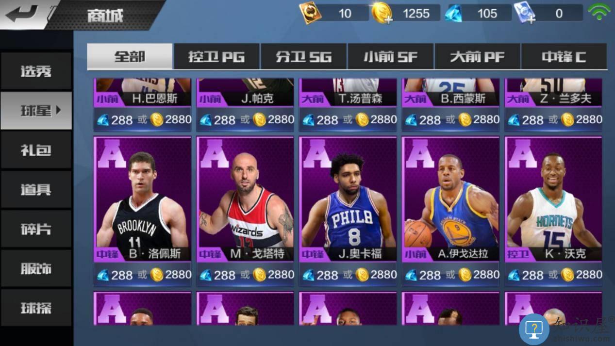 最强nba 最强nba腾讯手游