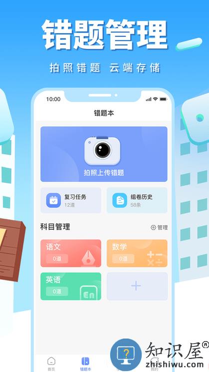 影子数学软件下载安装手机版