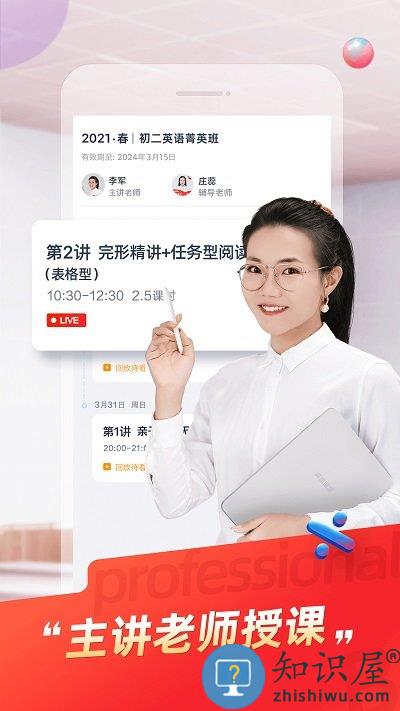 规划精品软件下载