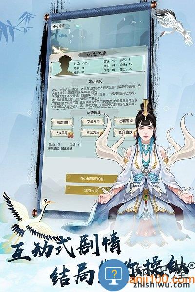无极仙途官方版下载