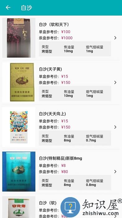 今日抽烟打卡app 今日抽烟打卡软件下载