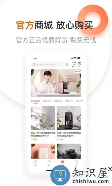 九阳爱下厨app最新版 爱下厨app下载