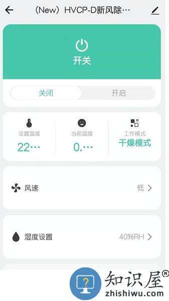 特灵智能空调软件 特灵智能空调app