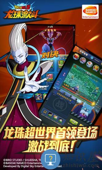 龙珠激斗手游下载最新版本2023