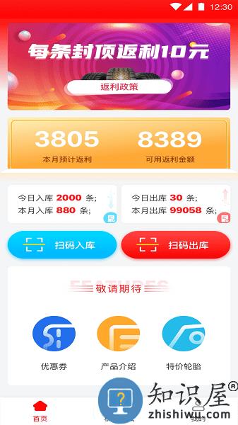 中策门店最新版 中策门店下载