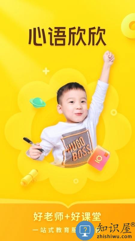 心田花开心语欣欣下载