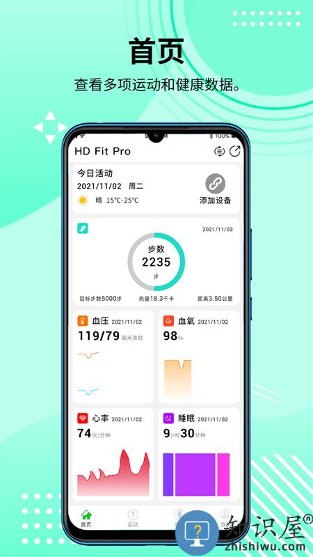 hd fit pro软件 hd fit pro官方版下载