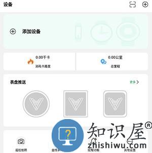 hd fit pro怎么绑定设备 hd fit pro怎么绑定设备教程