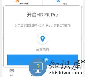 hd fit pro怎么绑定设备 hd fit pro怎么绑定设备教程