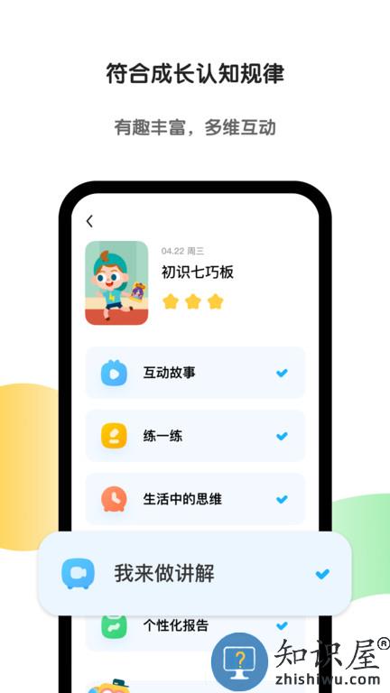 斑马app官方下载安装