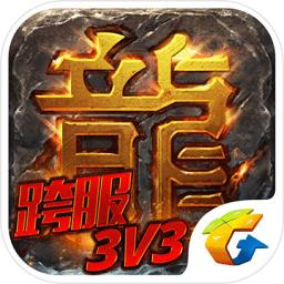 热血传奇手机版 v1.8.112.12040 安卓版