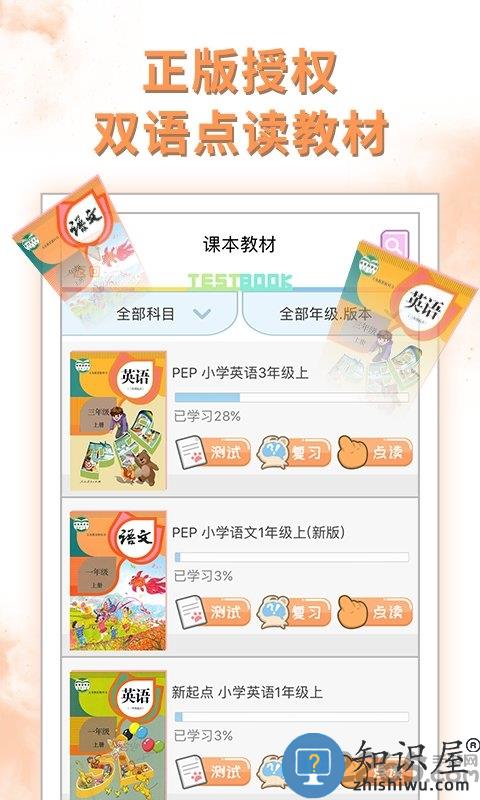 好爸爸学习机app下载安装