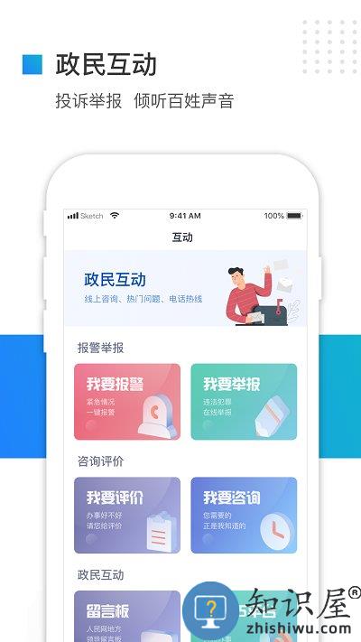 冀时办app 河北冀时办软件下载