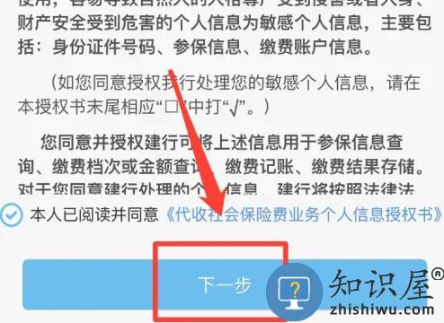 冀时办最新版 冀时办缴纳医疗保险教程