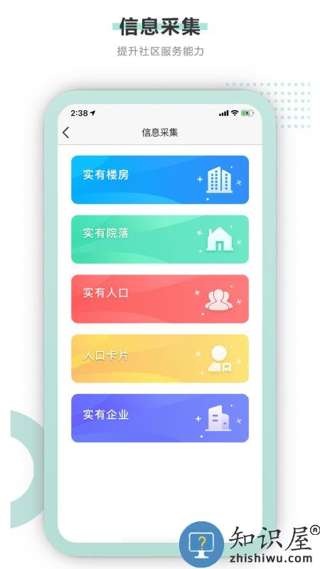 平城网格通app 平城网格通软件下载