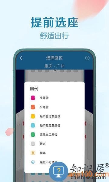 南方航空app官方下载 南方航空客户端