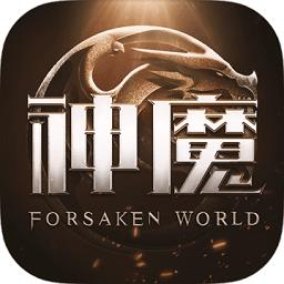 新神魔大陆九游渠道服 v2.52.0 安卓版
