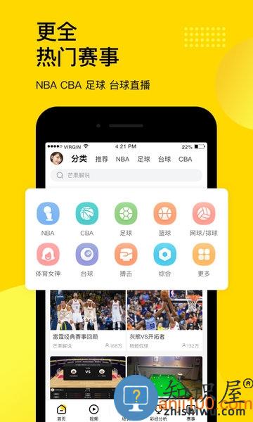 企鹅体育app手机版 企鹅体育官方下载