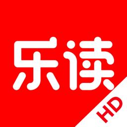 乐读hd版本 v5.74.40 安卓版