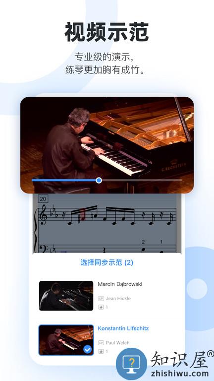 一起练琴钢琴小提琴下载软件