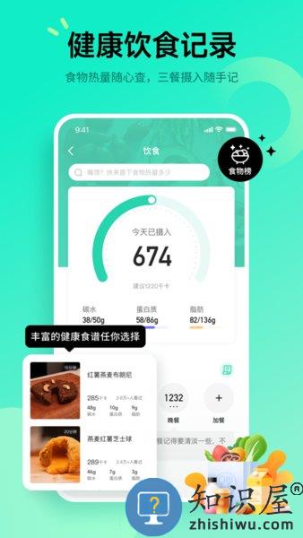 好享瘦减肥瘦身专业平台app 好享瘦app下载