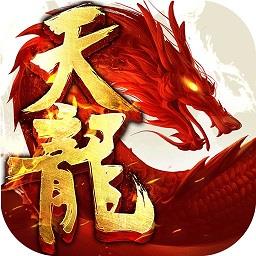 天龙八部手游官方正版 v1.128.2.2 安卓版