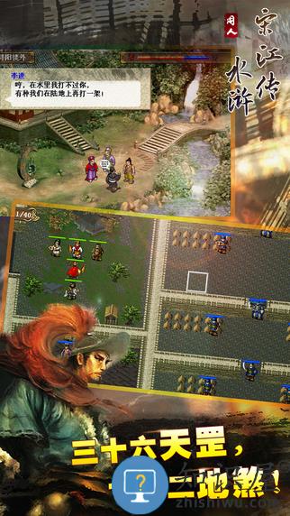 水浒宋江传九游版 水浒宋江传九游安卓版下载