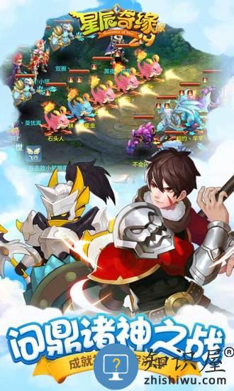 星辰奇缘官方客户端