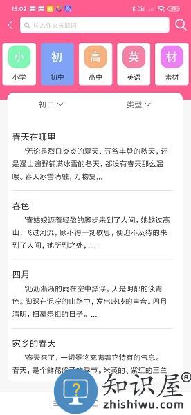 喵学王错题打印机 喵学王app下载
