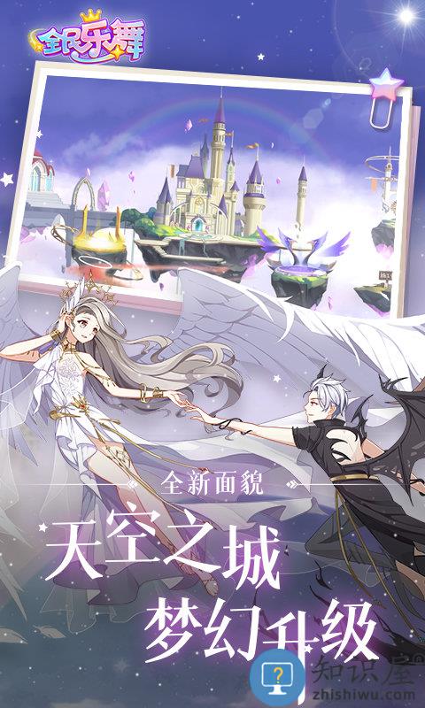 九游全民乐舞手游 全民乐舞九游版下载