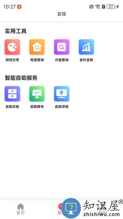 剑侠茶馆app 剑侠茶馆最新版下载